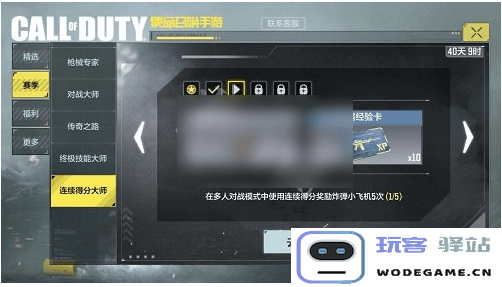 使命召唤手游手册快速升级攻略