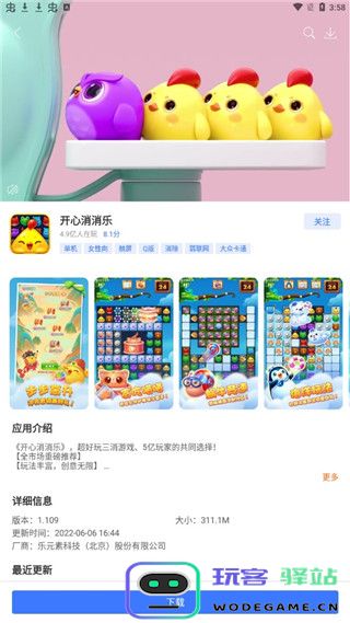360游戏大厅app功能介绍