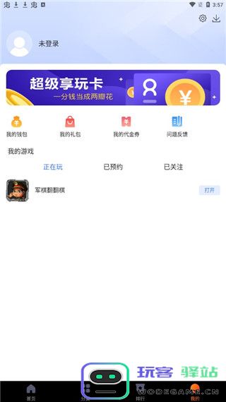 360游戏大厅app功能介绍