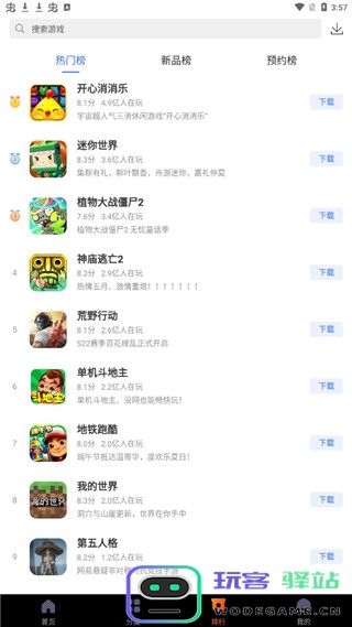 360游戏大厅app功能介绍