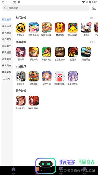 360游戏大厅app功能介绍