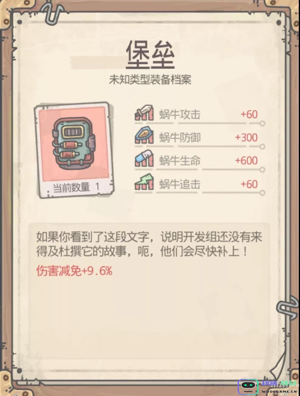 最强蜗牛装备优先级攻略