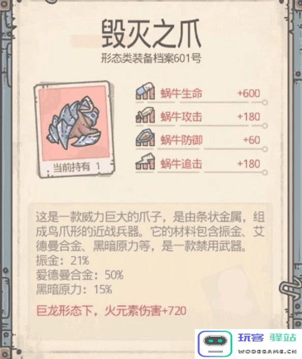 最强蜗牛装备优先级攻略