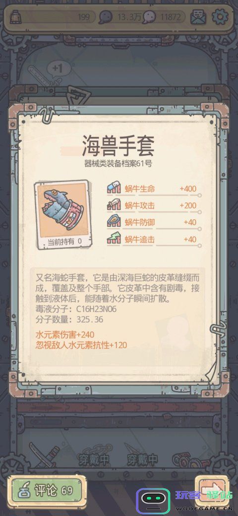 最强蜗牛装备优先级攻略