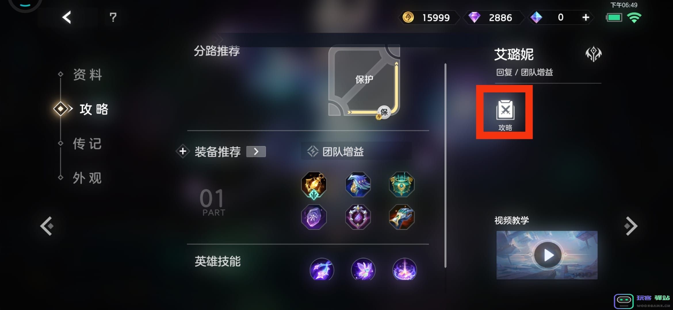 曙光英雄新手玩法