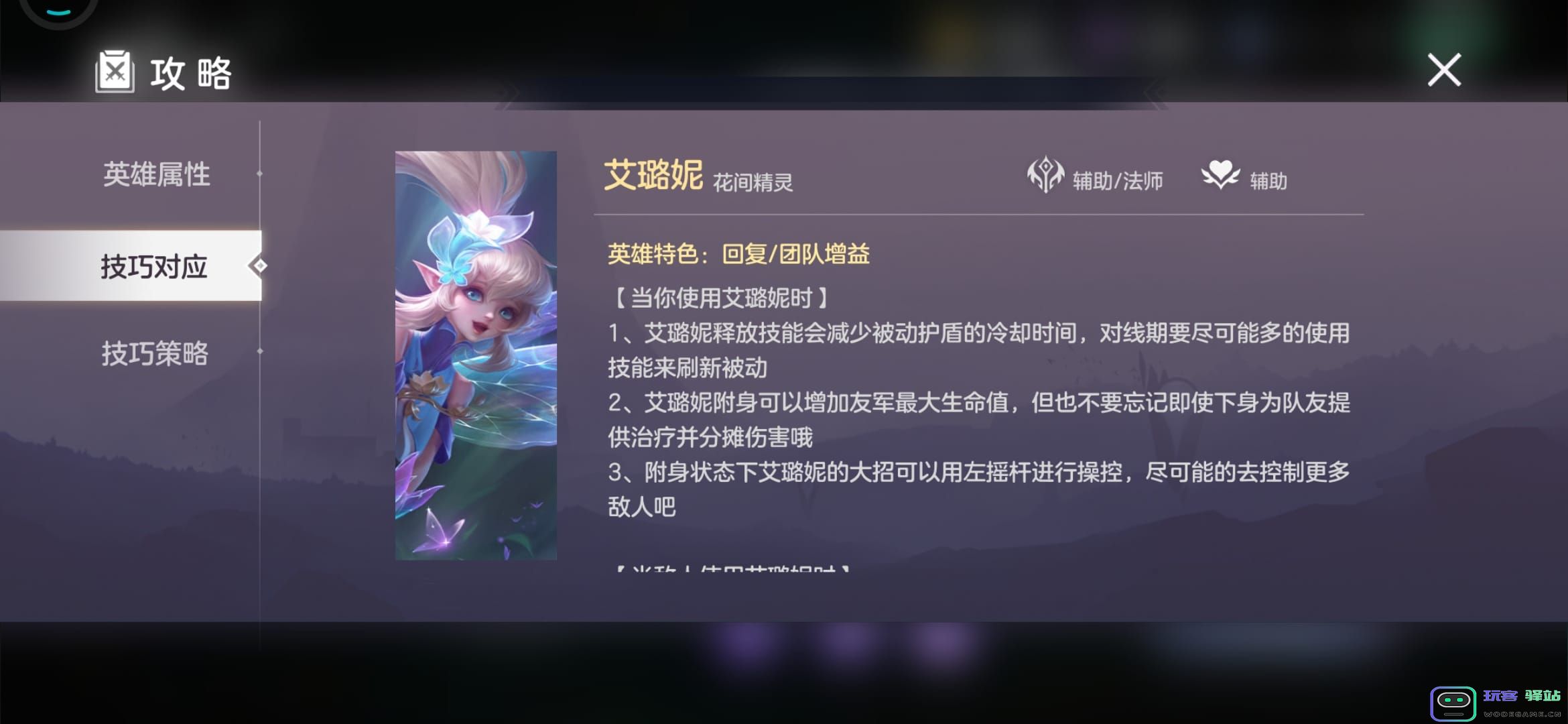 曙光英雄新手玩法