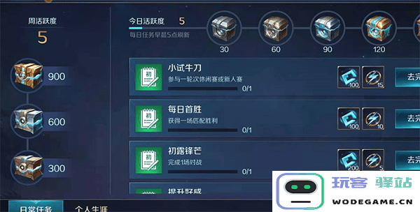 曙光英雄金币获得方法