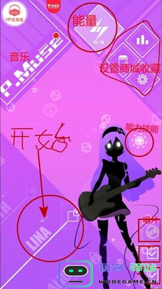 缪斯计划游戏攻略