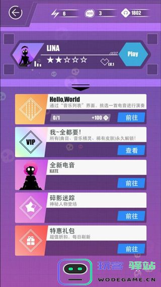 缪斯计划游戏攻略