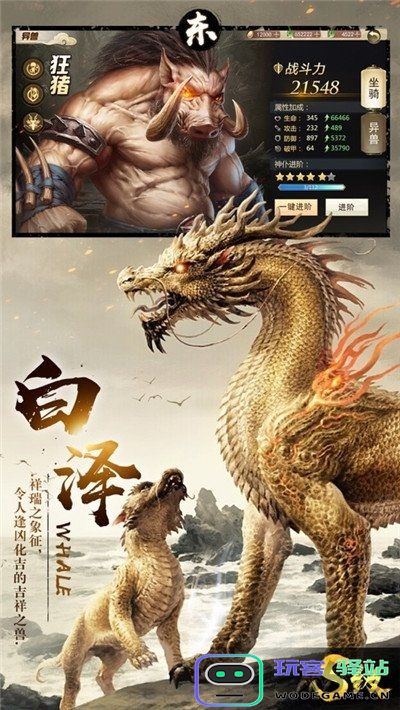 新山海经妖神录手游下载
