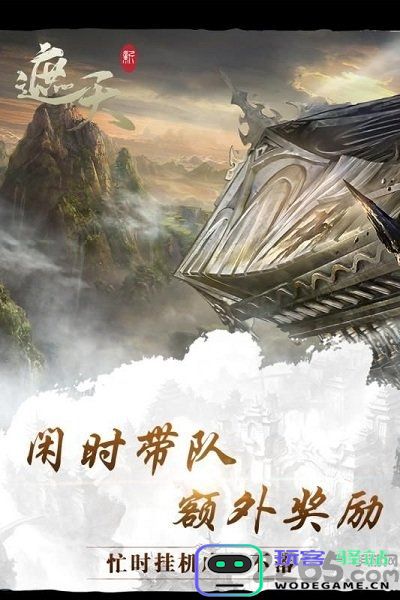 新遮天官方最新版