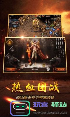 新屠龙官方版下载