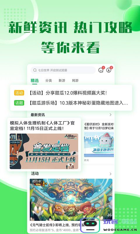7499破解游戏盒