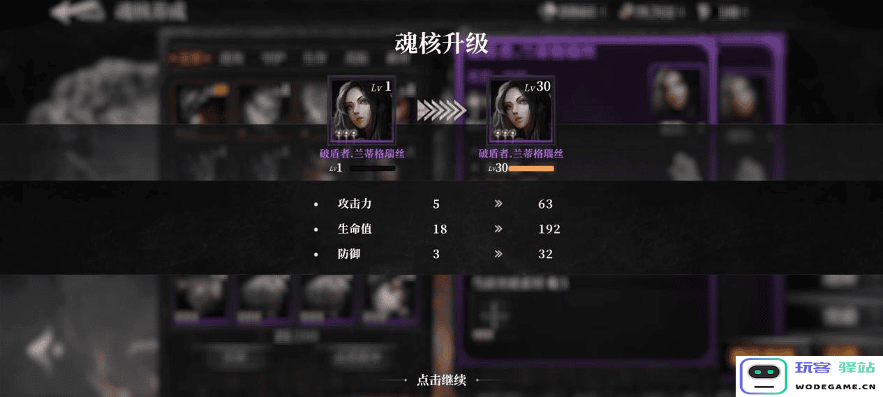 古魂魂核养成攻略