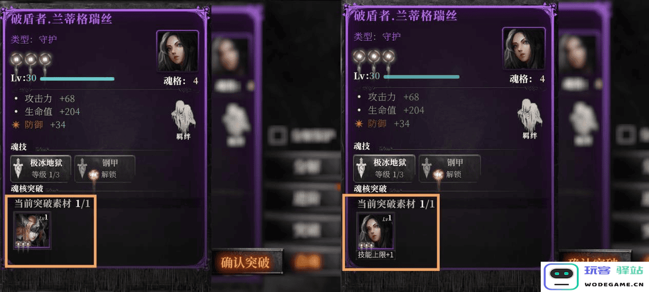 古魂魂核养成攻略