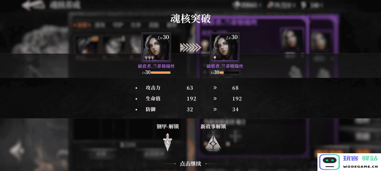 古魂魂核养成攻略