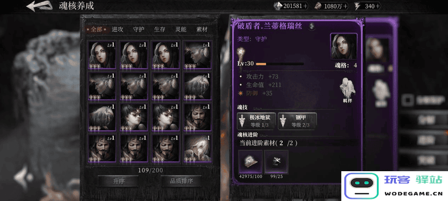 古魂魂核养成攻略