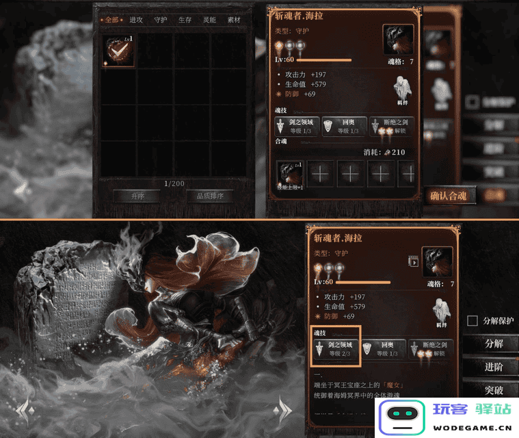 古魂魂核养成攻略