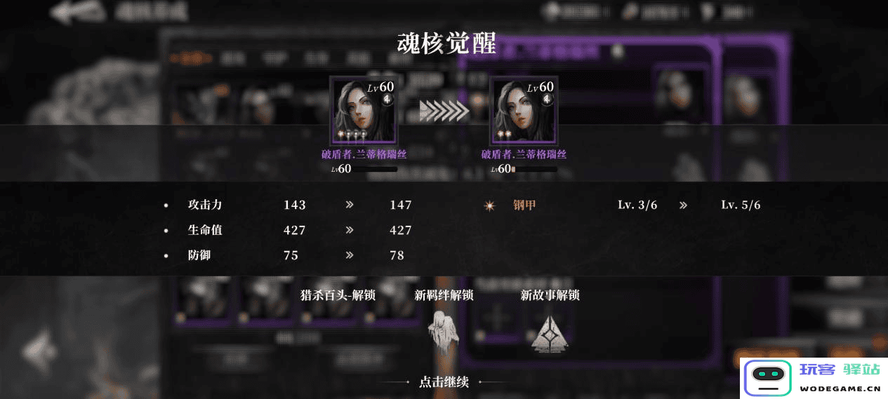 古魂魂核养成攻略