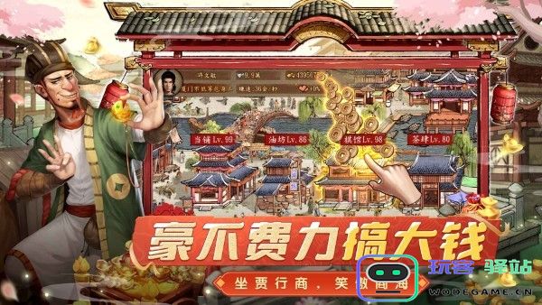 大当家之路官方正版入口下载