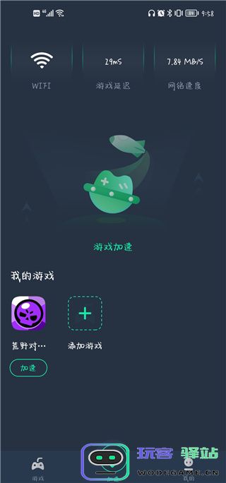 vv手游加速器使用教程