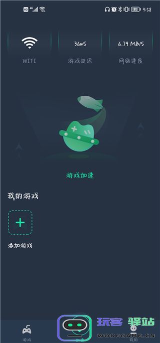vv手游加速器使用教程