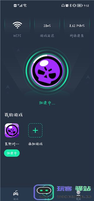 vv手游加速器使用教程