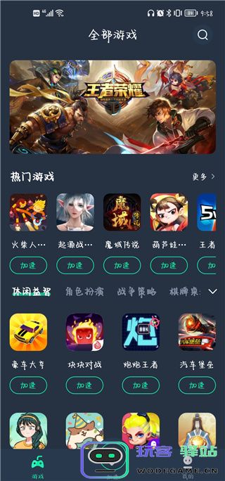 vv手游加速器使用教程