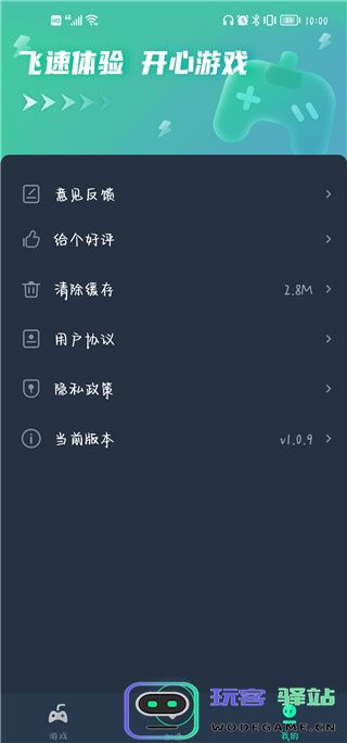 vv手游加速器使用教程