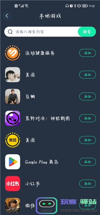 vv手游加速器使用教程