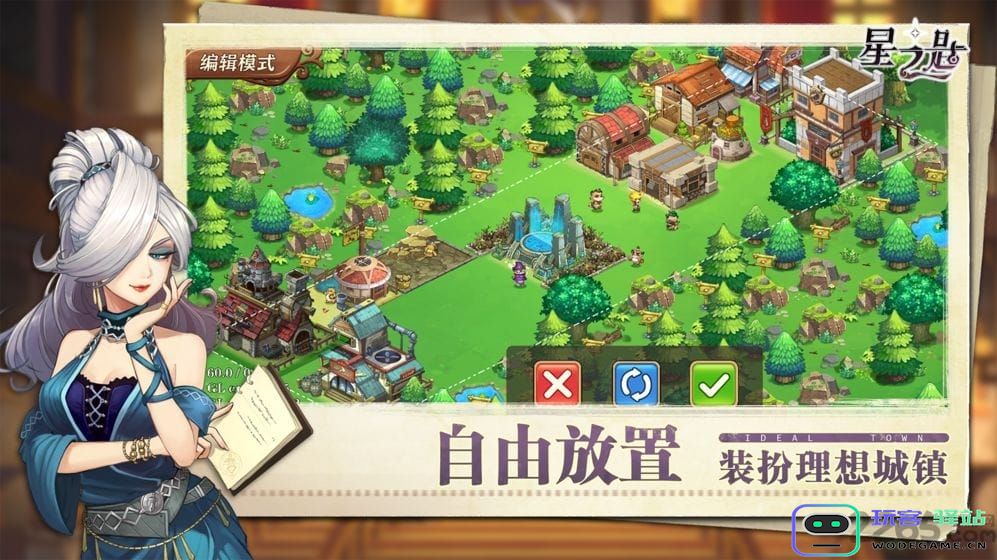星之匙手游下载