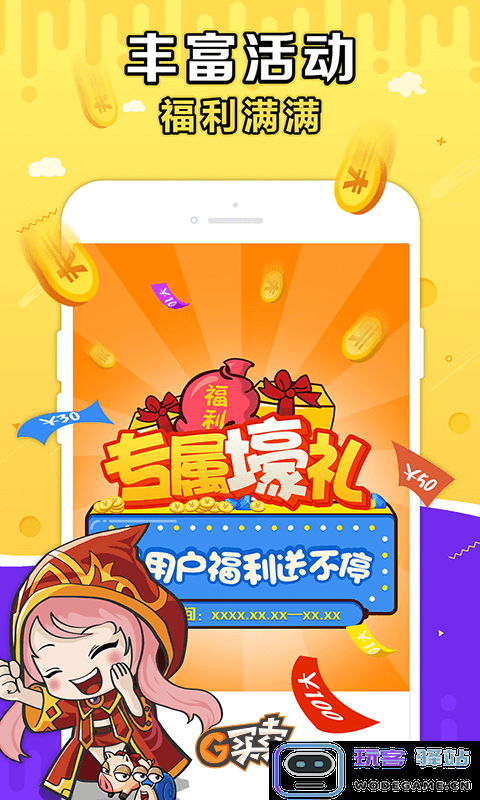 g买卖网交易平台下载