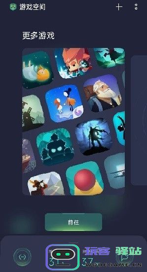 realme游戏空间app安装包