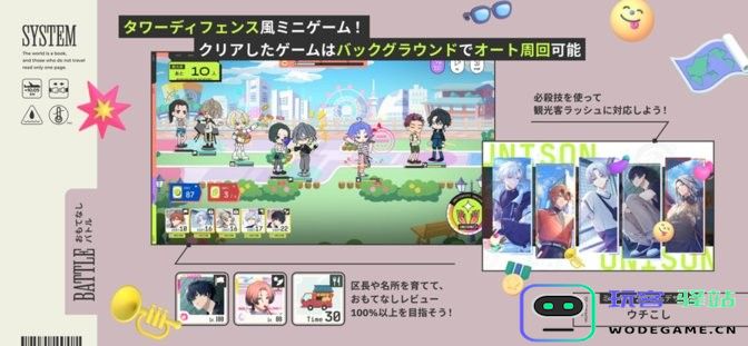 18Trip游戏