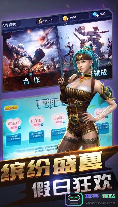 腾讯全民突击游戏下载