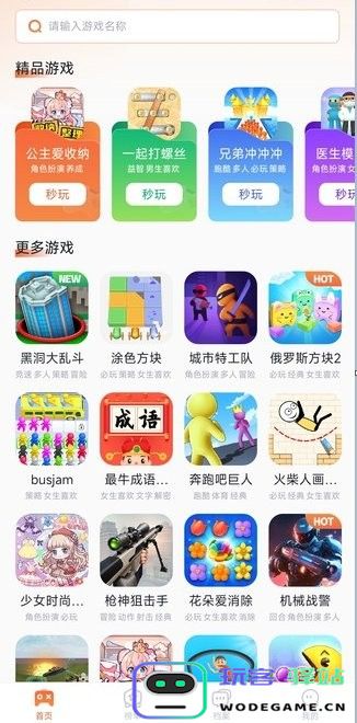 易起游小游戏app