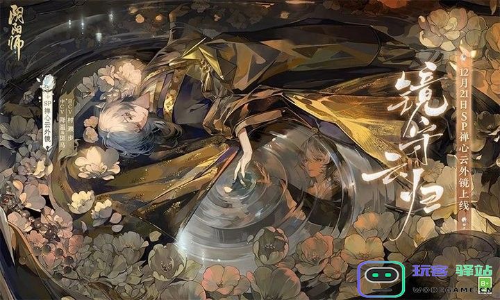 阴阳师下载