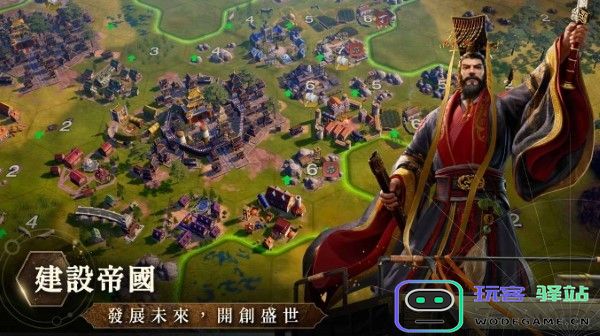 文明帝国同盟时代官方下载