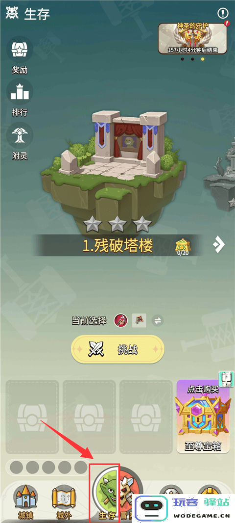 这个地下城有点怪官方版教程