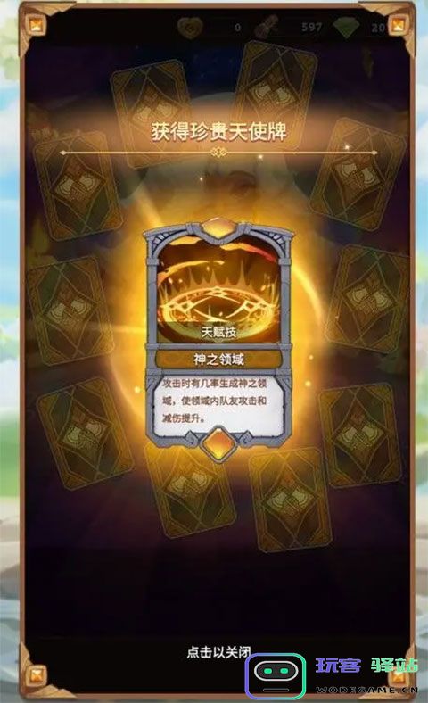 这个地下城有点怪官方版教程