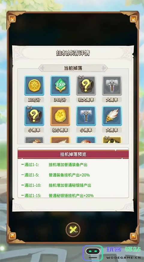 这个地下城有点怪官方版教程