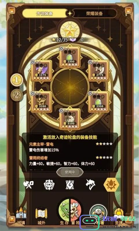 这个地下城有点怪官方版教程
