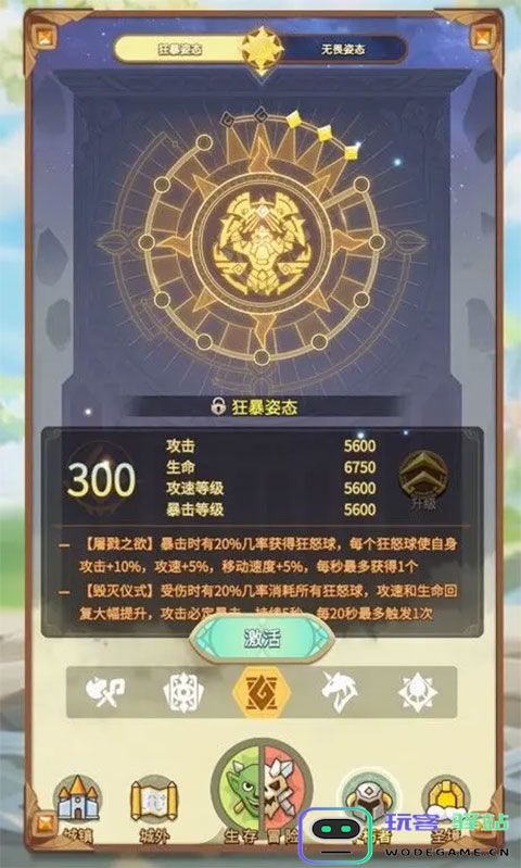 这个地下城有点怪官方版教程