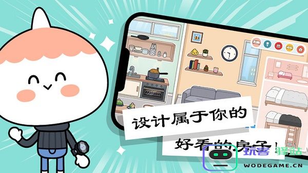 托卡小镇创造世界免费下载