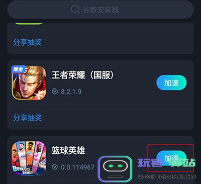 全明星街球派对国际版登陆教程