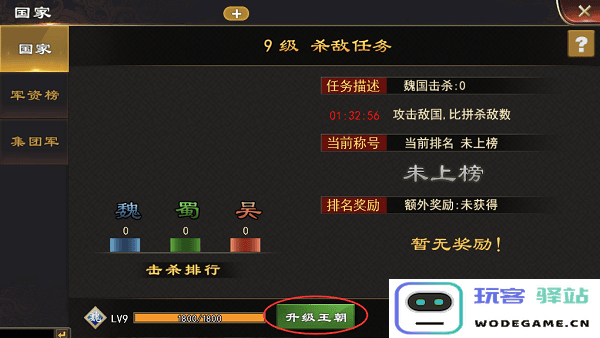 三国一统天下王朝系统玩法攻略