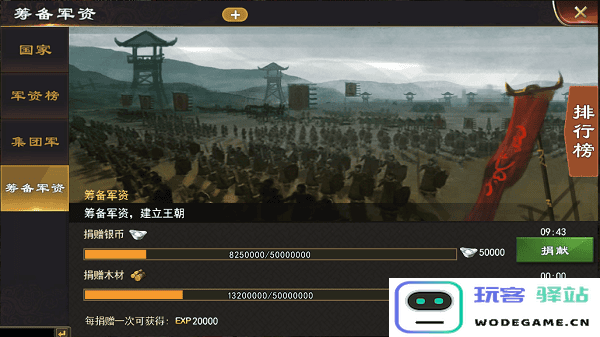 三国一统天下王朝系统玩法攻略