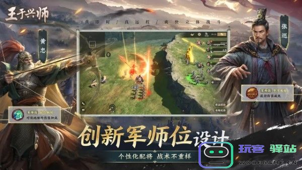 王于兴师游戏官方下载