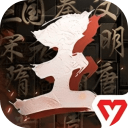 王于兴师手游