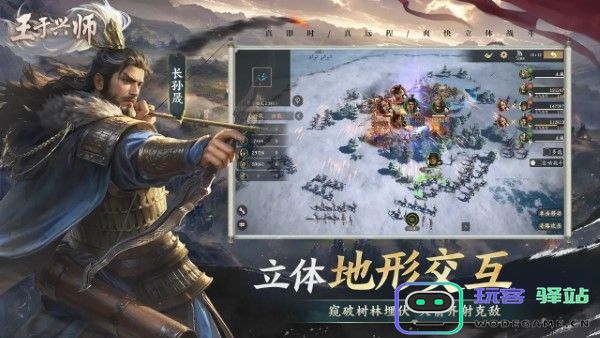 王于兴师游戏官方下载